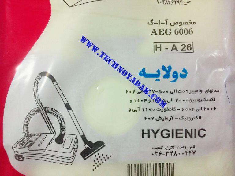  پاکت جاروبرقی آاگ مدل 6006 و مدل های مشابه