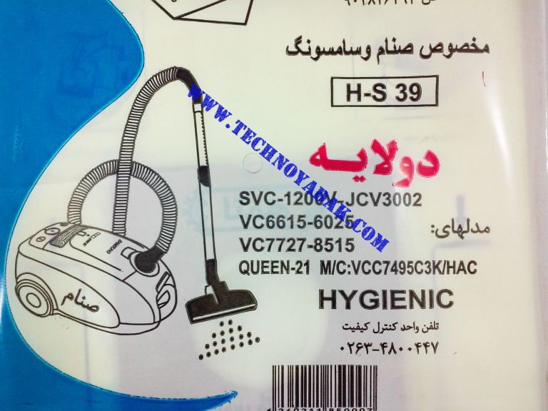  پاکت یکبار مصرف جاروبرقی صنام و سامسونگ