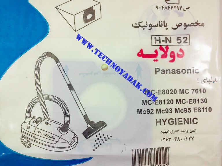  پاکت جاروبرقی ناسیونال و پاناسونیک
