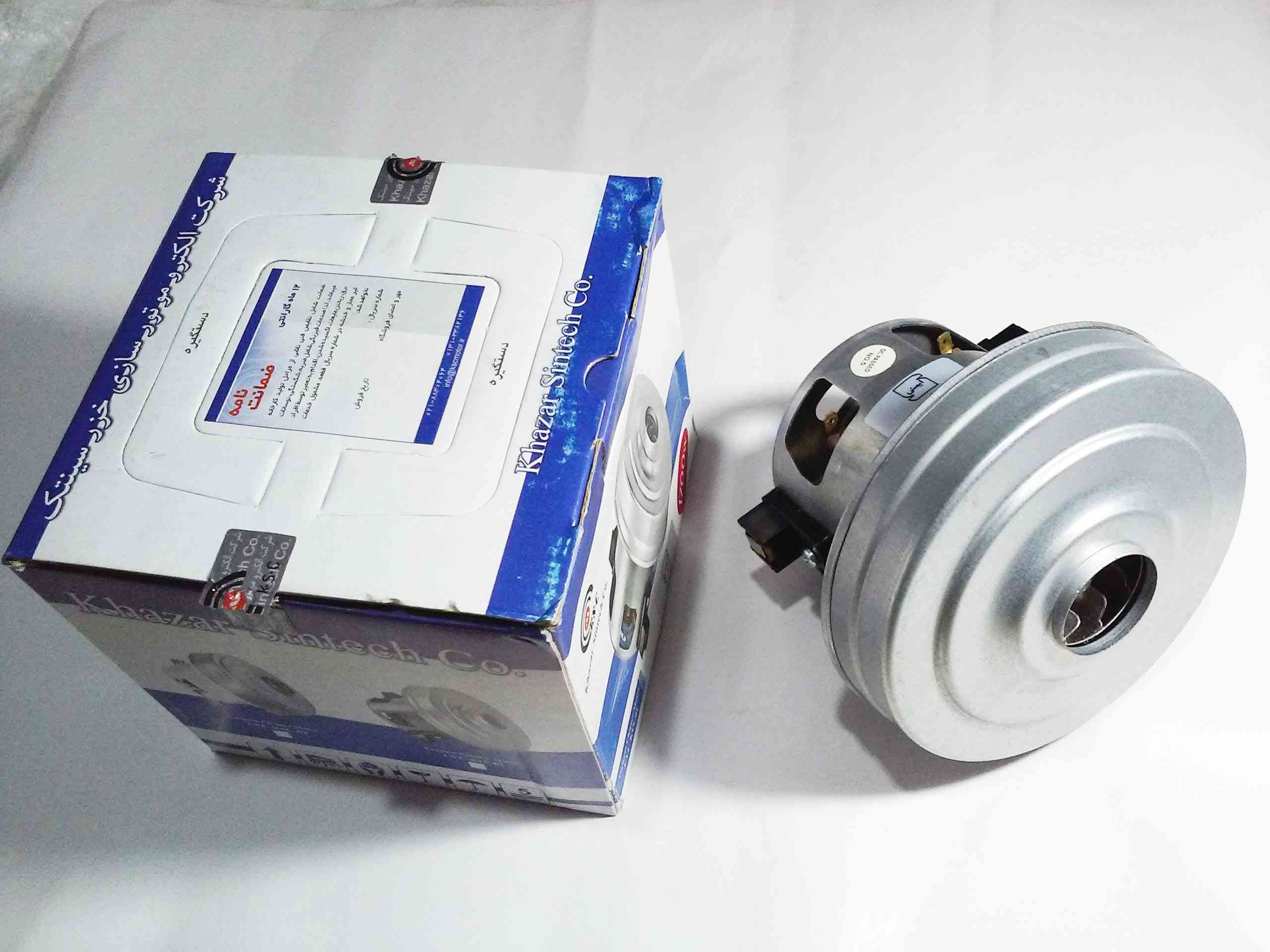 موتور جاروبرقی 1700 وات خزرسینتک(ایرانی) موتور جاروبرقی 1700 وات خزرسینتک(ایرانی)